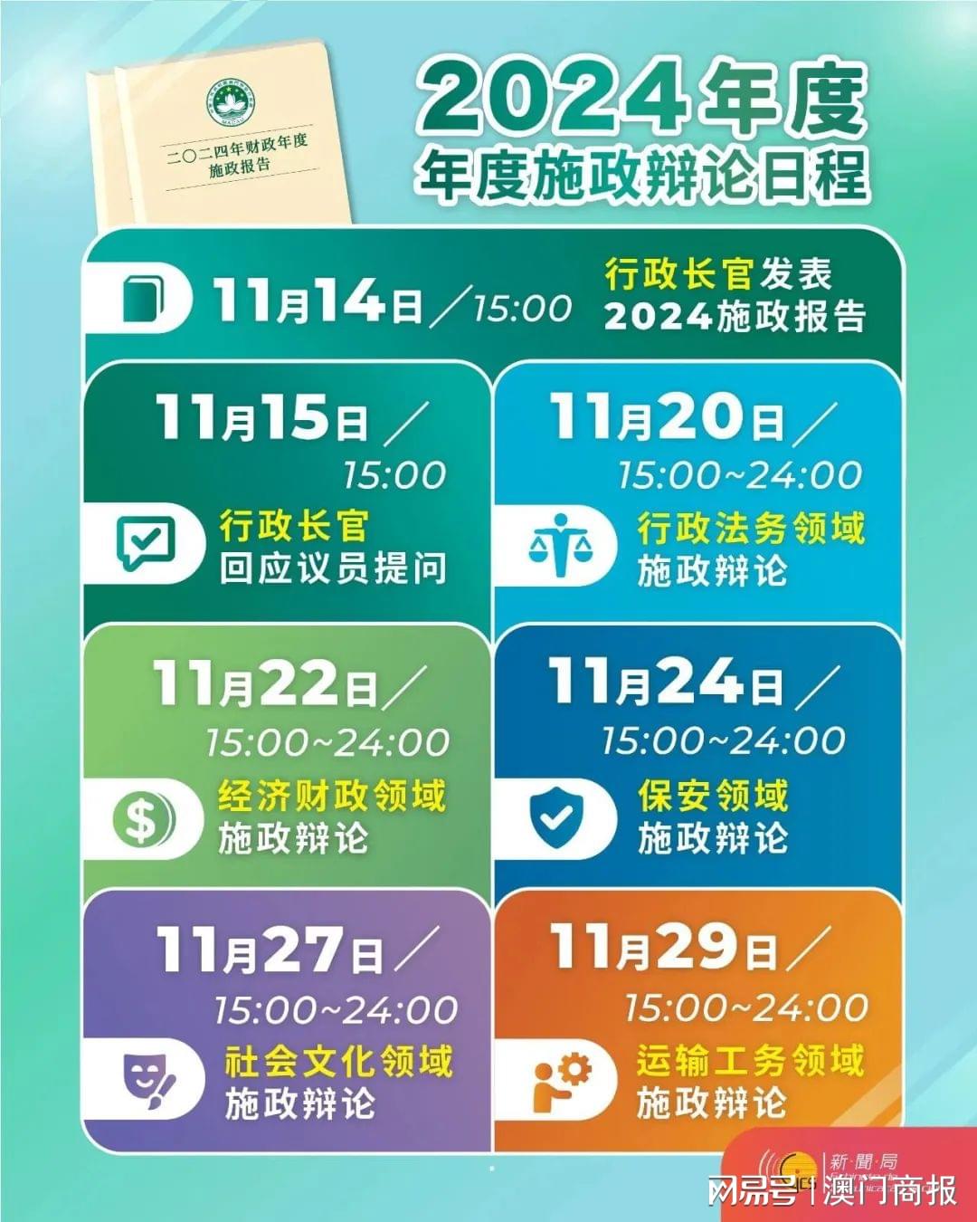 2024年12月4日 第44頁