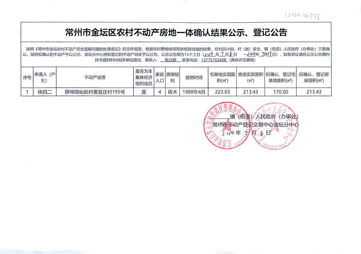 2024新奧正版資料大全,深度研究解釋定義_試用版20.775