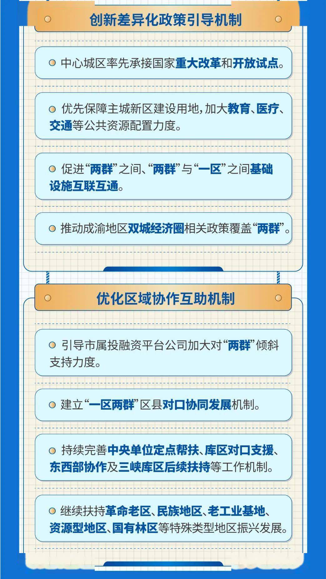 新澳門2024年資料大全宮家婆,實踐分析解釋定義_體驗版68.985