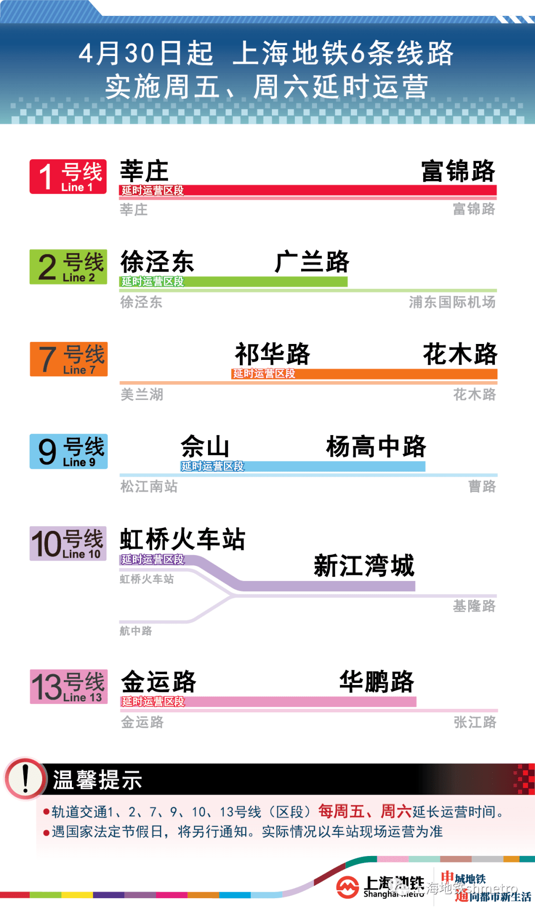 2024年12月4日 第11頁