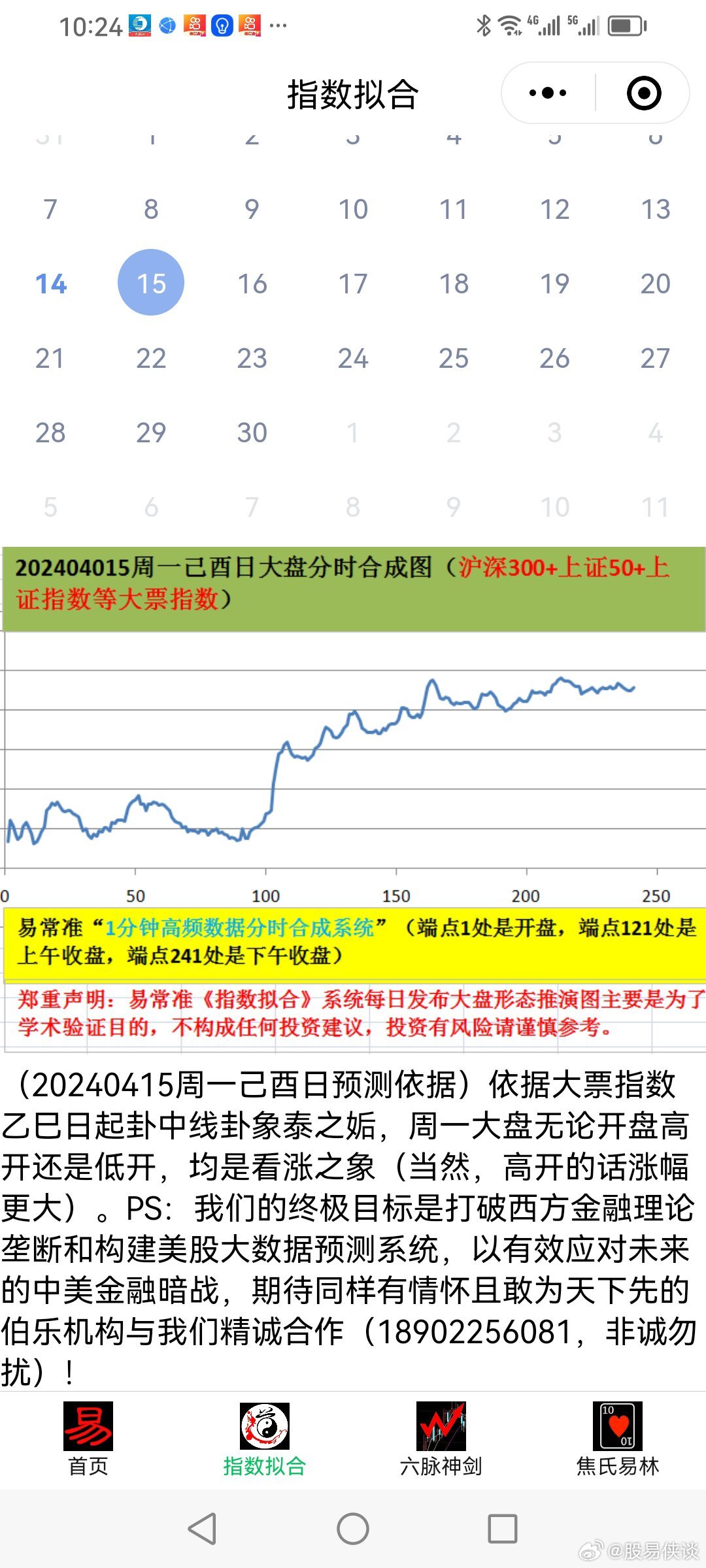 新澳門天天開好彩大全軟件優勢,實地分析數據執行_WP71.671