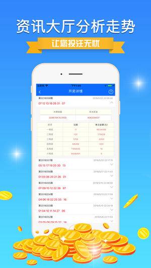 800百圖庫澳彩資料,最佳精選解釋落實_ios52.679