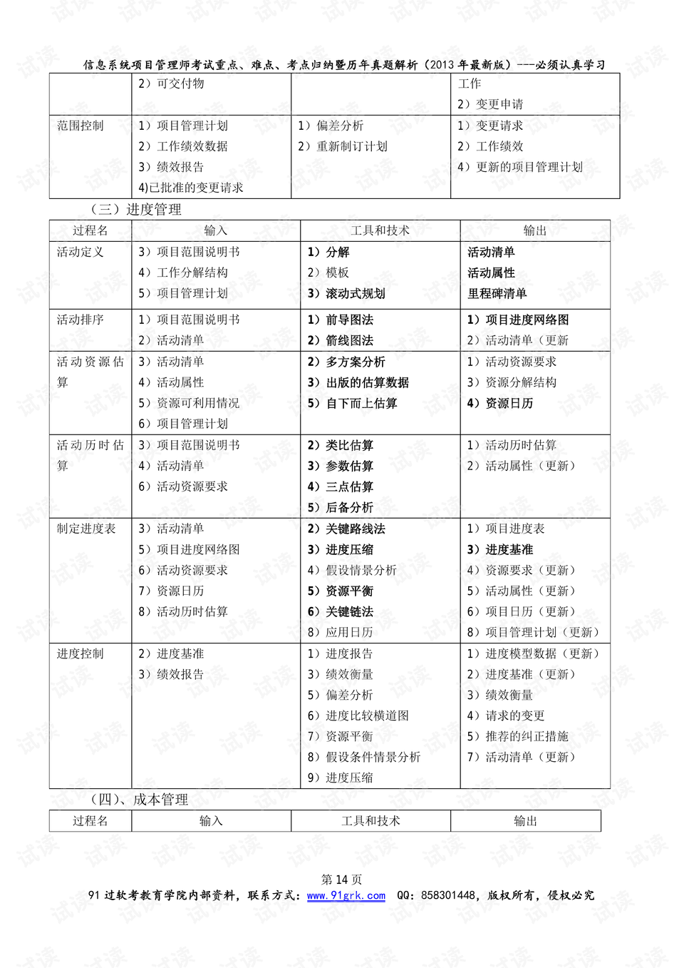 2024香港正版全年免費資料,效率資料解釋落實_冒險版21.826