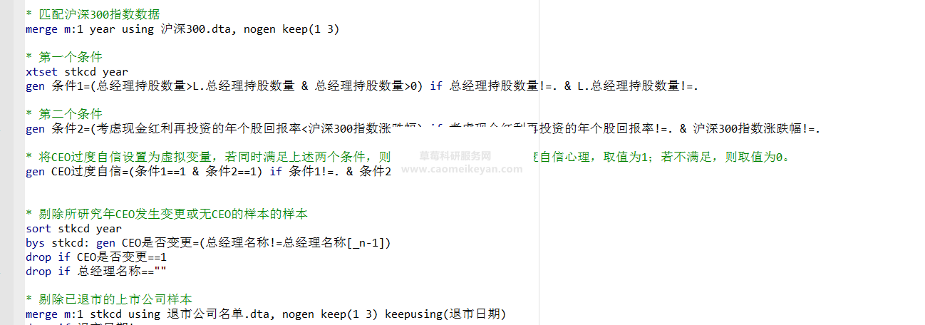 花開蝶相護 第3頁