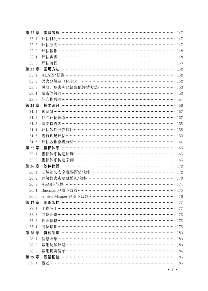 2024澳門最精準正版免費大全,精細計劃化執行_XR54.821