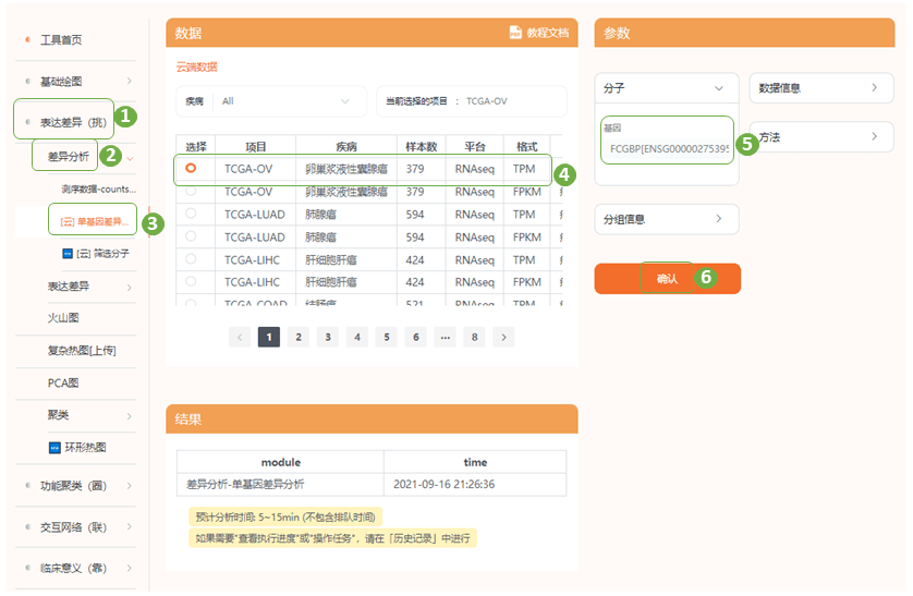 泛黃的小時光在腦海里徘徊 第2頁