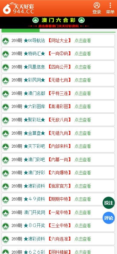 二四六天天免費資料結果,實地研究解釋定義_FT88.73