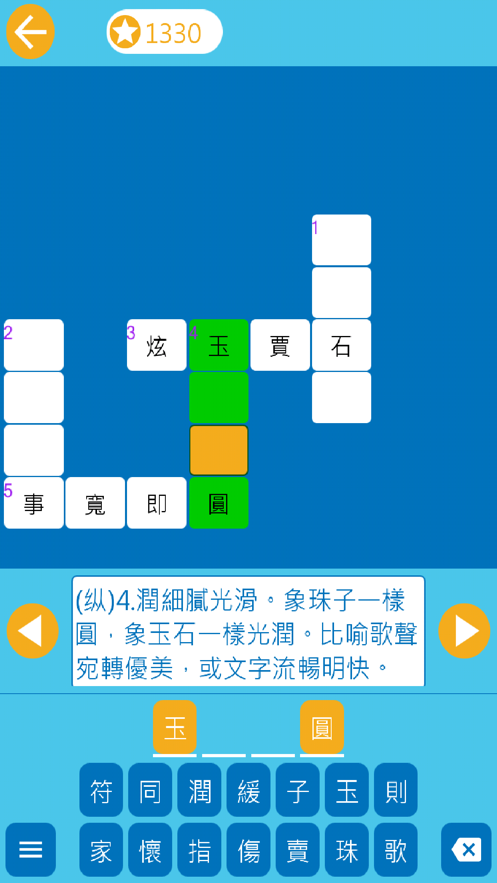 2024新澳免費資料成語平特,可靠操作方案_蘋果12.420