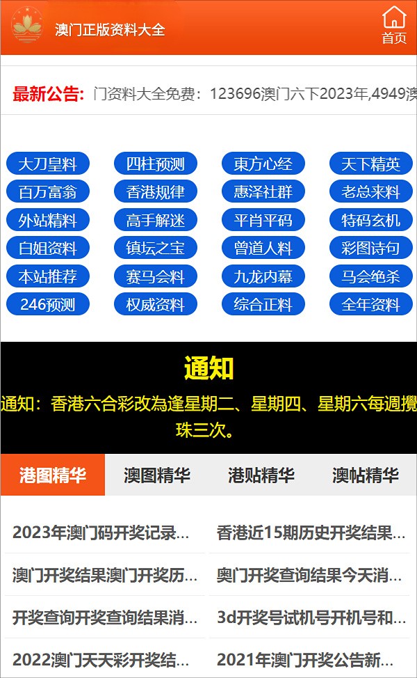 澳門一碼中精準一碼免費中特論壇,快速解答方案執行_戶外版75.363