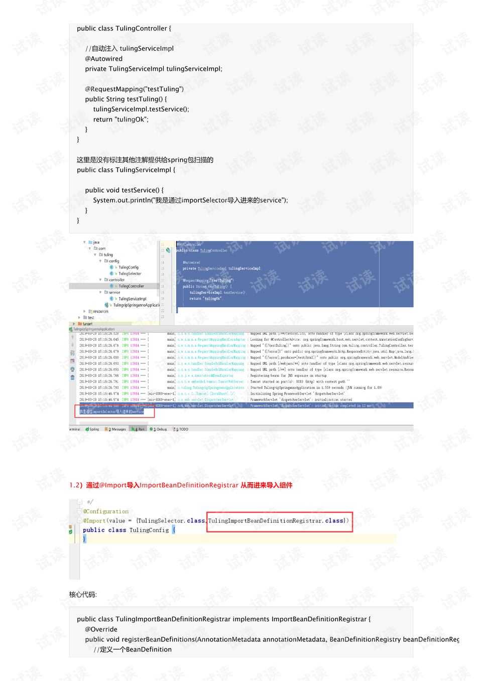 2024免費資料精準一碼,理念解答解釋落實_SP56.656