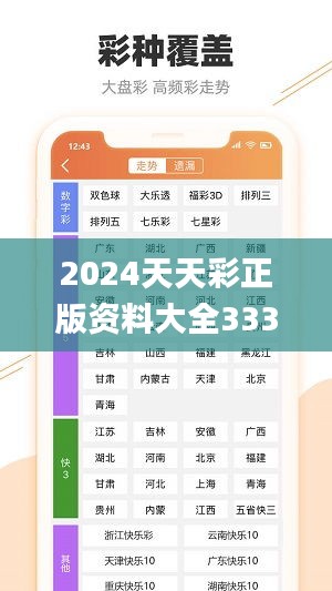 2024年天天開好彩資料56期,最佳實踐策略實施_5DM96.762