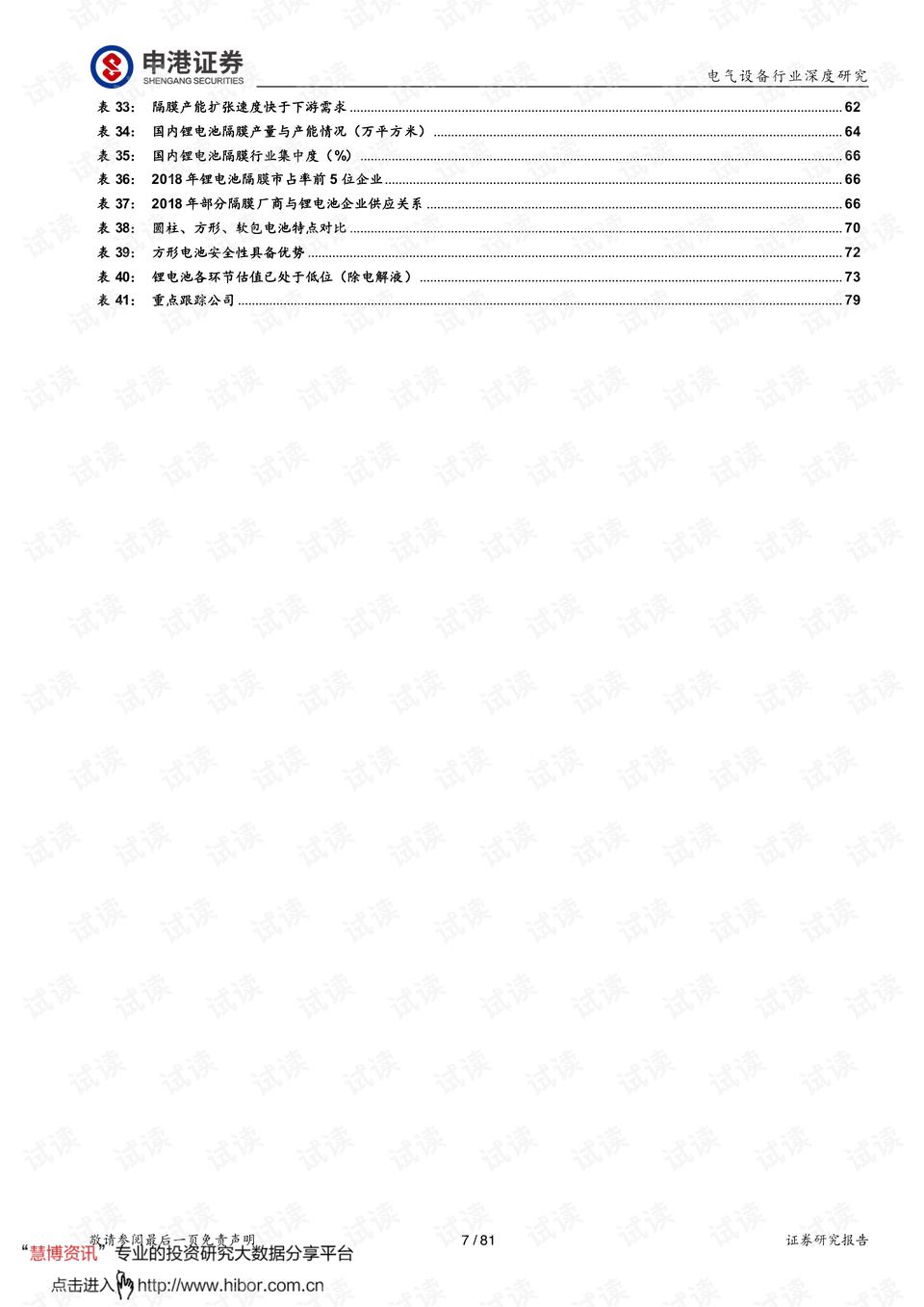 一2O24年11月25日-'330期澳門開結果,深度研究解釋定義_3DM56.316