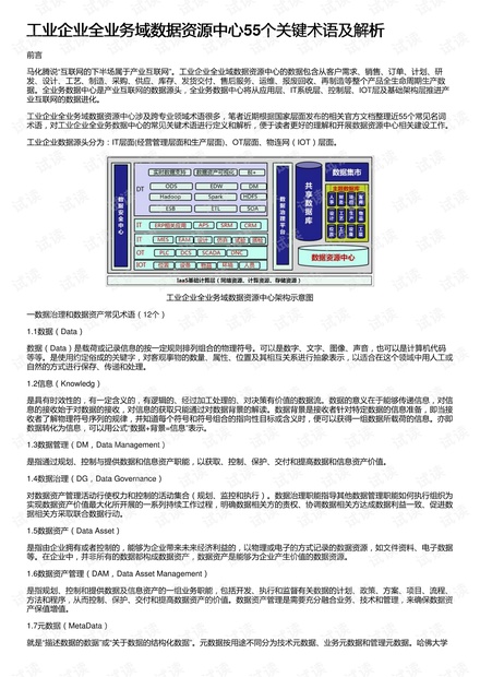 精準新澳門內部一碼,深入數據解釋定義_特供版29.623