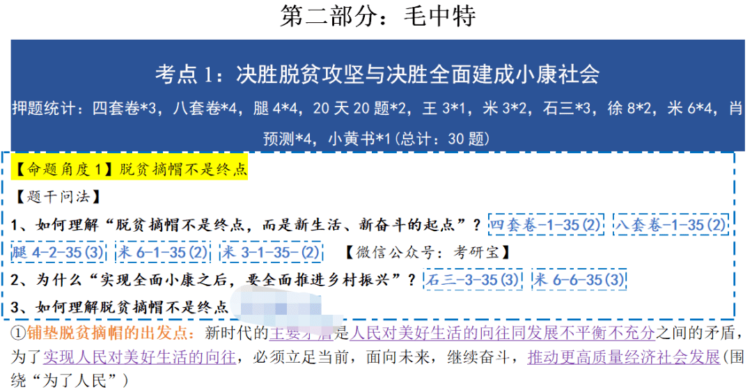 新奧彩天天開獎資料免費查詢,深度研究解析說明_終極版85.975