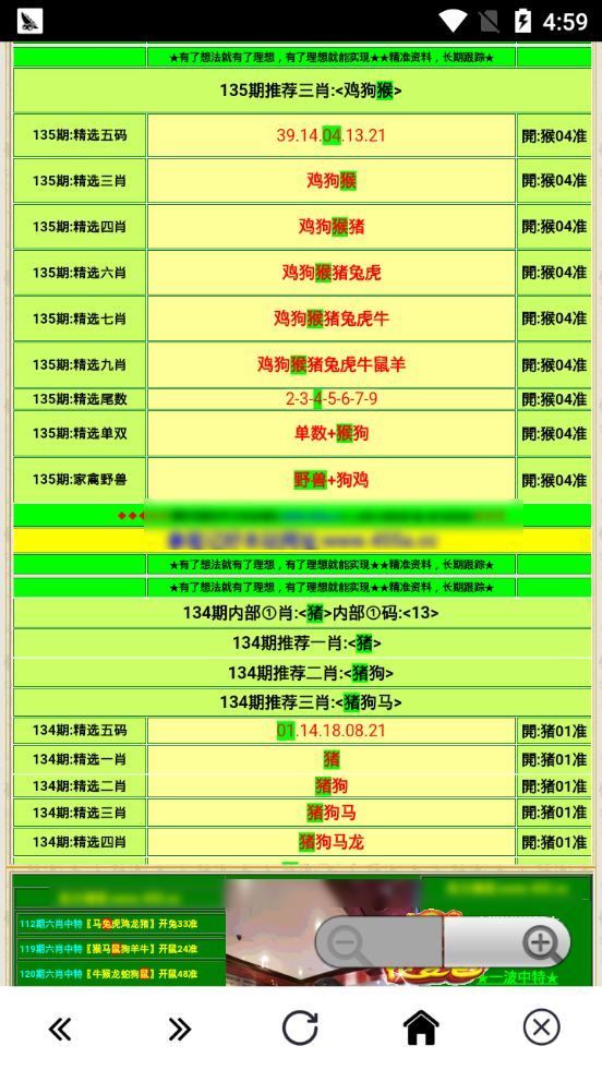 藍月亮精選四肖八碼澳門,調整方案執行細節_安卓款56.594