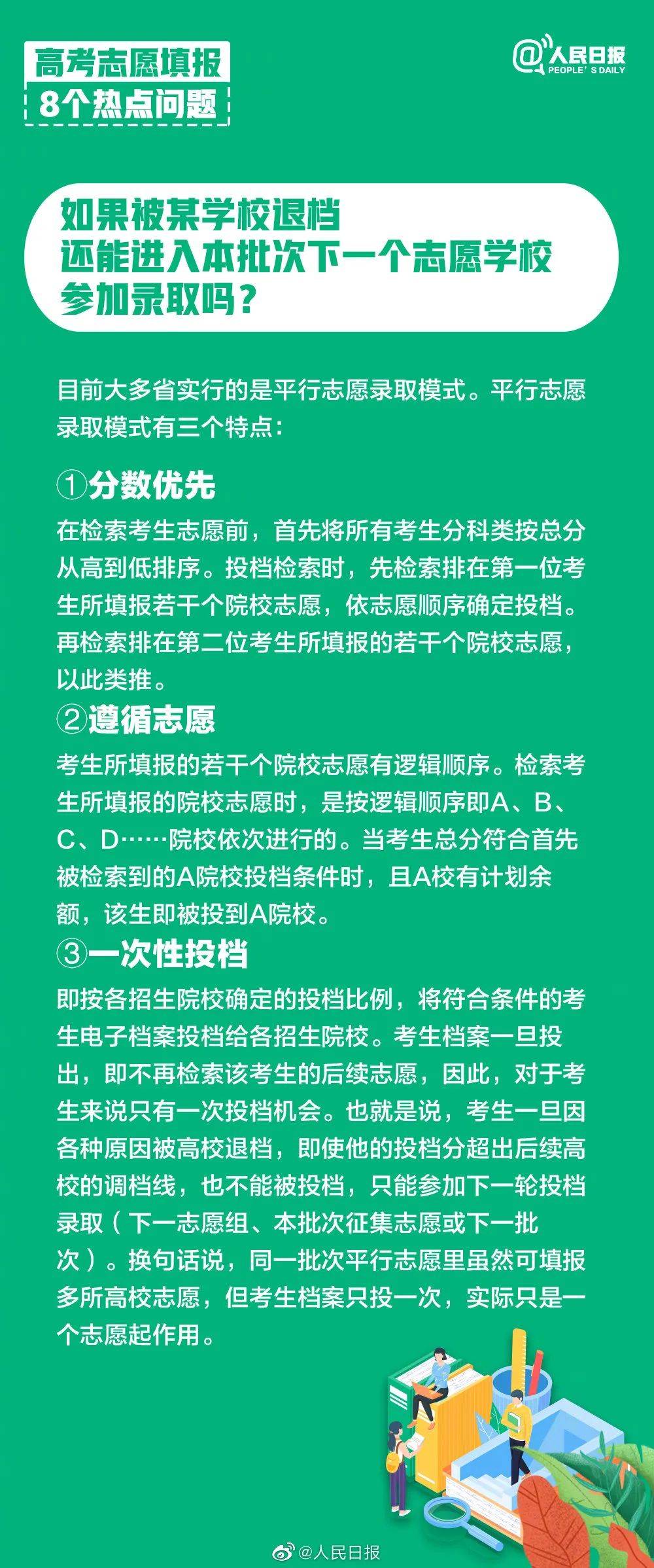 澳門正版精準免費大全,確保成語解釋落實的問題_標準版90.65.32