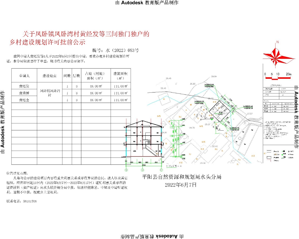 河那坡村民委員會最新發展規劃概覽