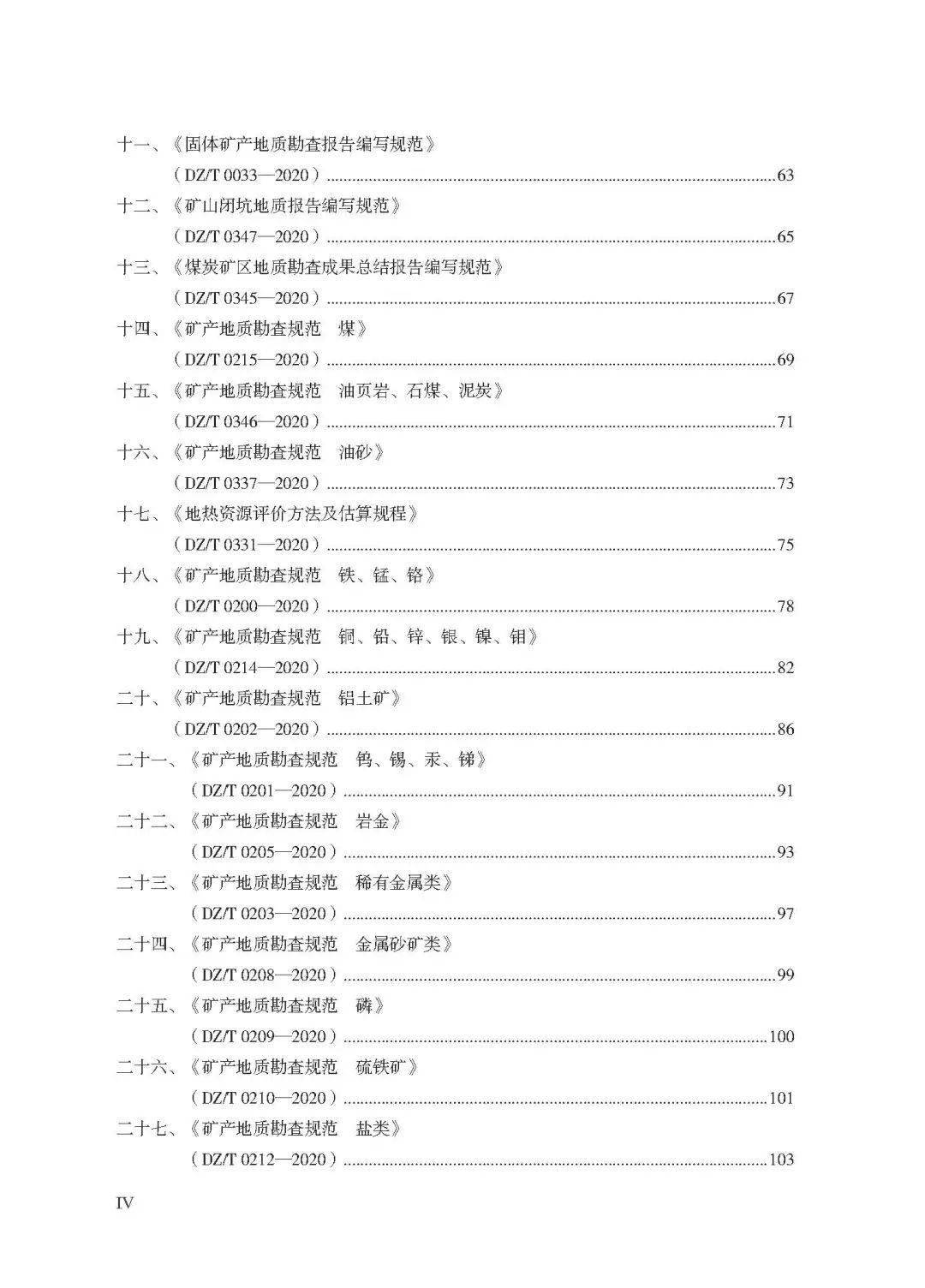 澳門免費材料資料,重要性解釋落實方法_標準版90.65.32