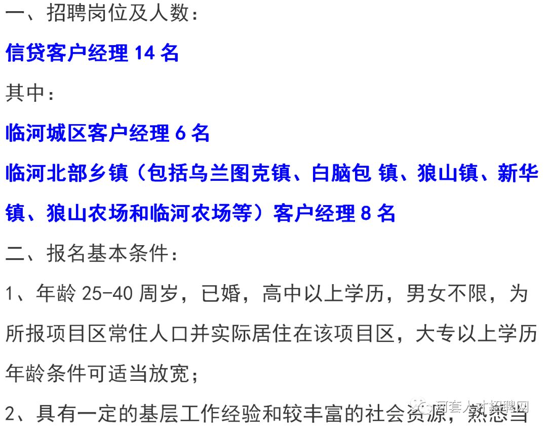 楊家泊鎮最新招聘信息全面解析