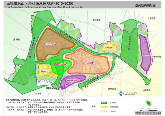 洛社鎮未來繁榮新藍圖，最新發展規劃揭秘