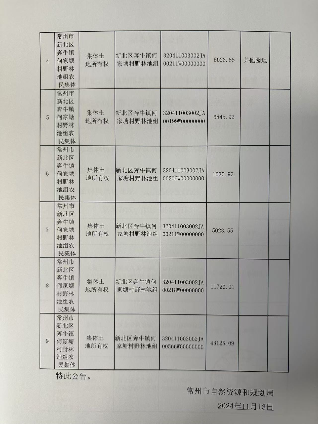 天つ使つ淚 第2頁