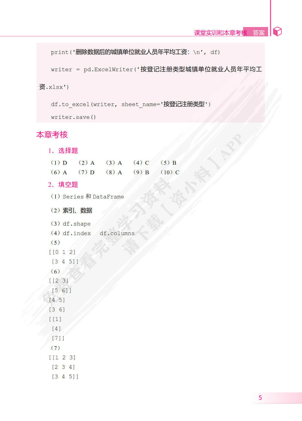 香港期期準資料大全,深入解析應用數據_蘋果版77.670