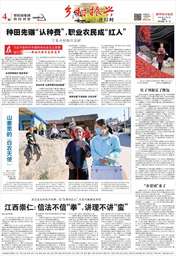 吾村最新新聞揭秘，鄉村振興的嶄新篇章