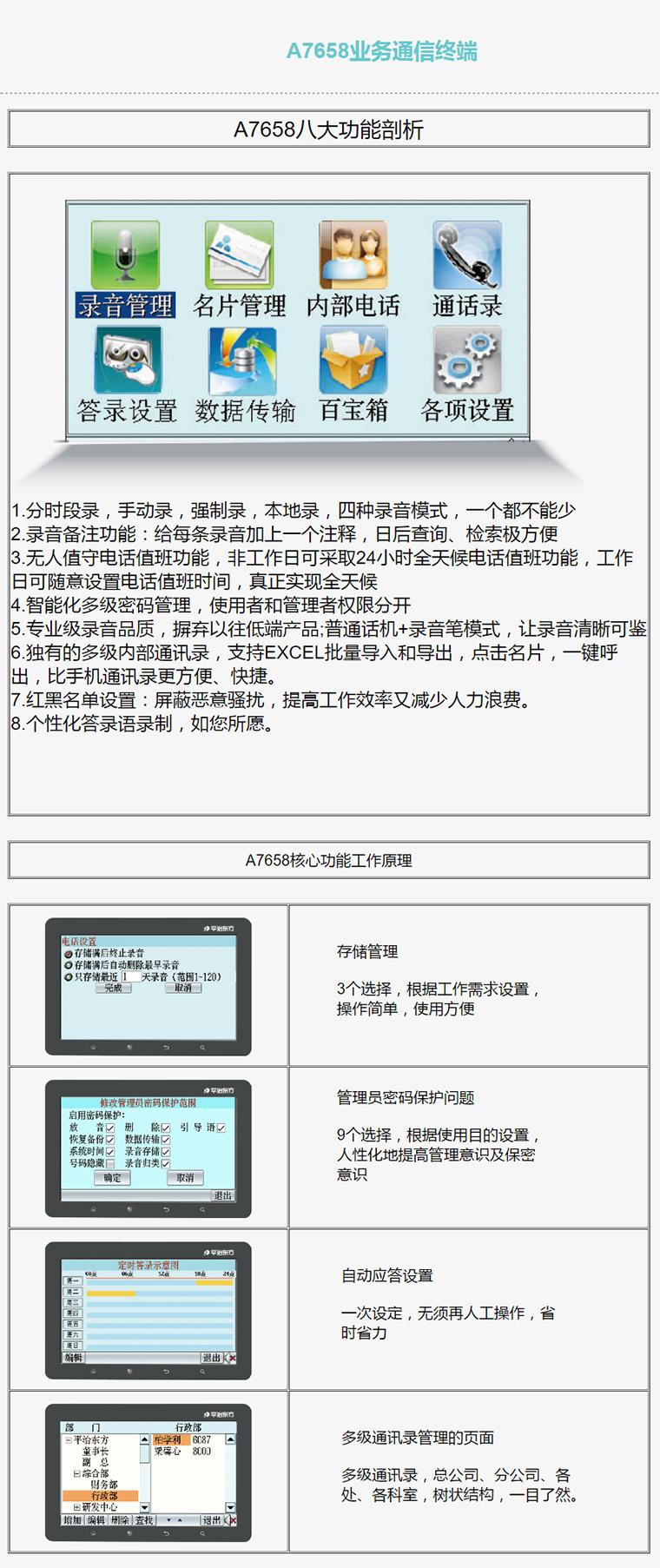 7777788888精準新傳真使用方法,高速執行響應計劃_Linux35.487