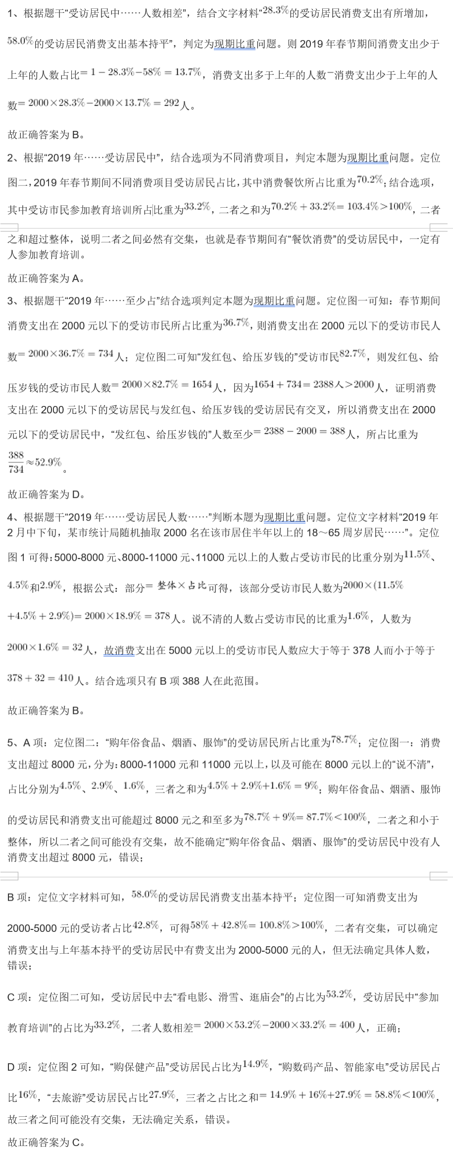 奧門全年資料免費大全一,創新解析方案_Ultra77.643