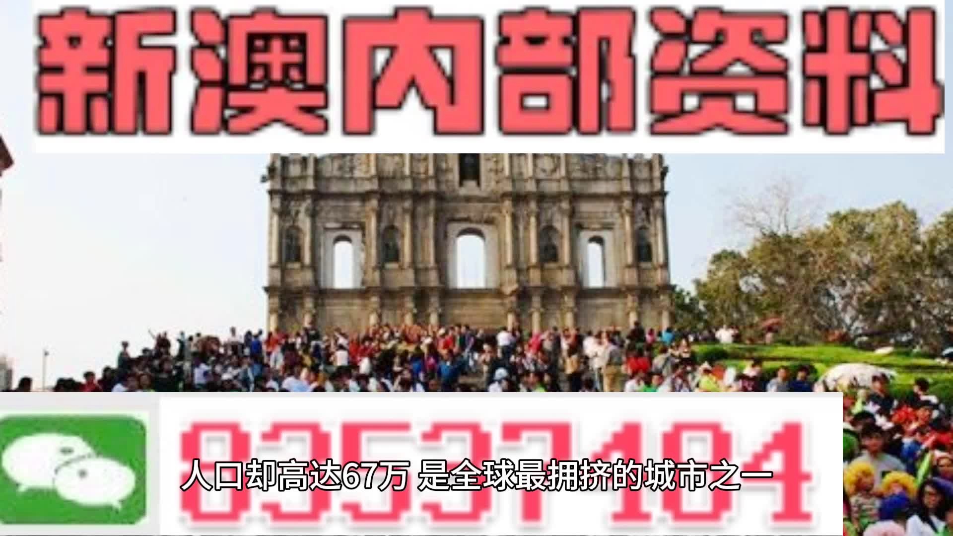 新澳門資料,準確資料解釋落實_限量款28.310