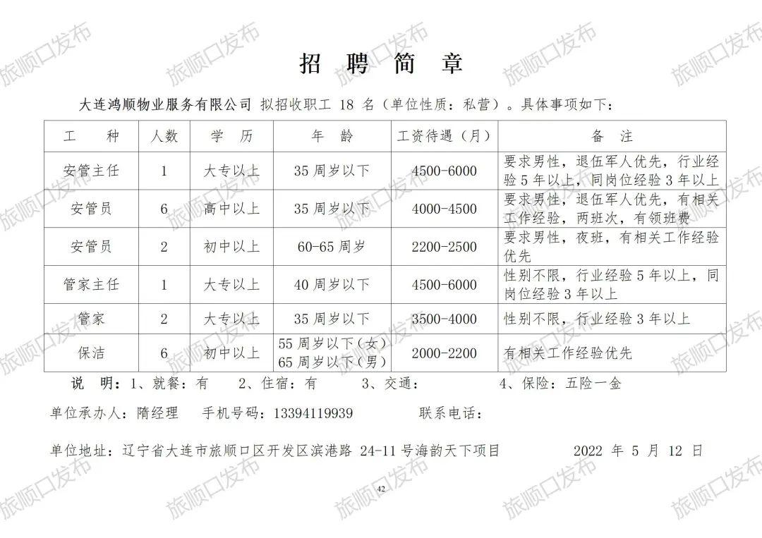 饅頭營鄉最新招聘信息引發廣泛關注與影響