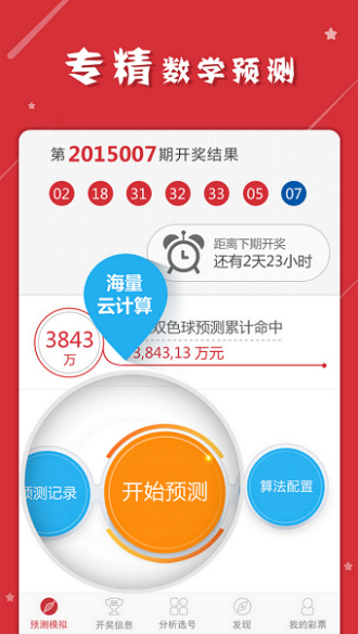 澳門一肖一碼一特中今晚,高效實施設計策略_V48.37