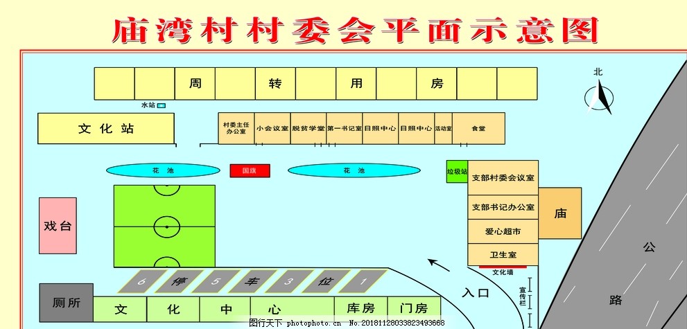 許灣村民委員會最新發展規劃概覽