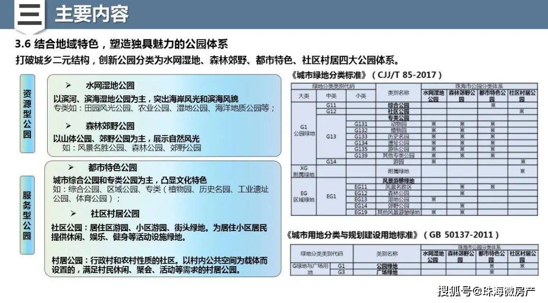 澳門2024年開奘記錄,適用性執行設計_蘋果款94.530