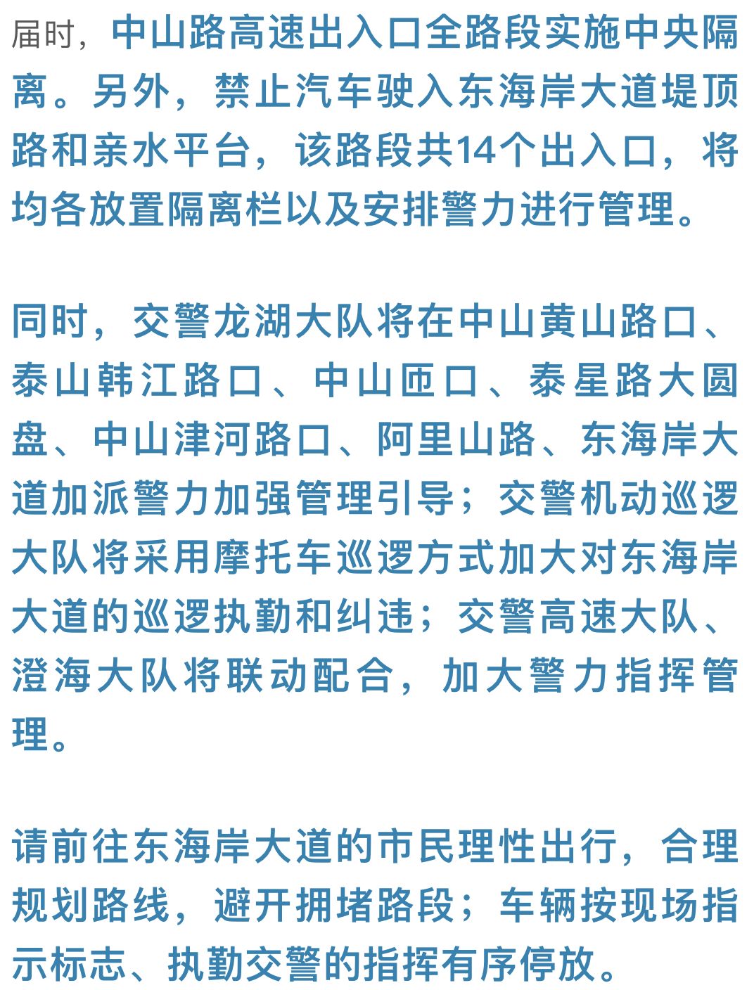 新澳門今晚9點30分開獎結果,確保成語解釋落實的問題_粉絲版335.372