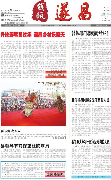 昌國最新新聞動態概覽