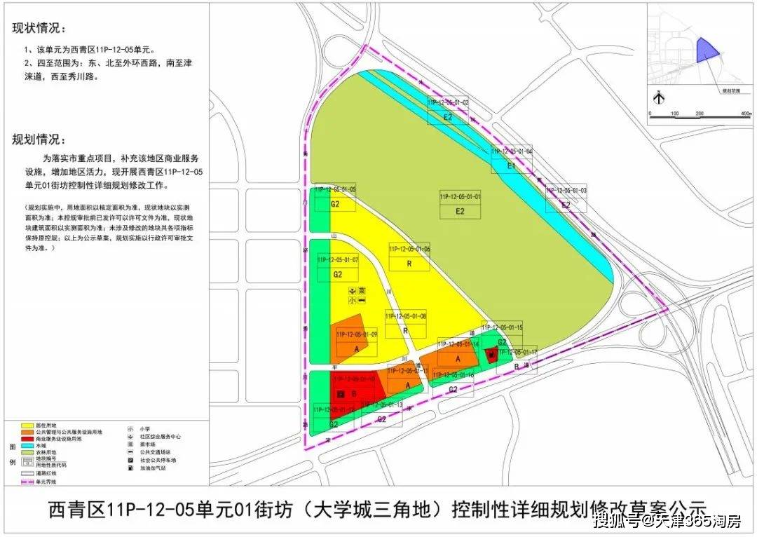 小西湖西街社區居委會最新發展規劃