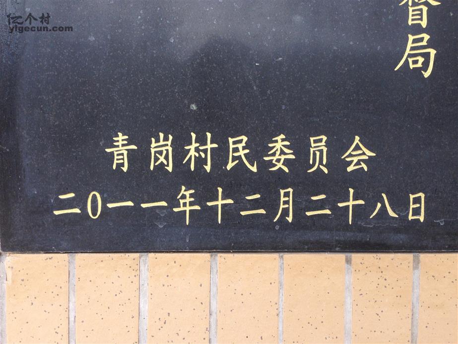 青嵐村民委員會，鄉村振興與社區發展融合實踐新項目