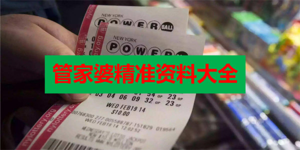 管家婆精準資料免費大全香港,數據整合策略解析_Advanced93.673