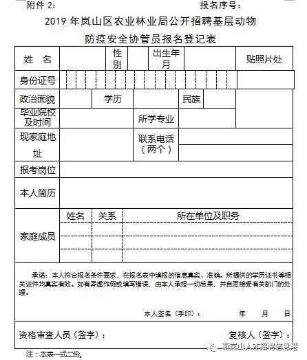 安?？h農業農村局最新招聘信息詳解