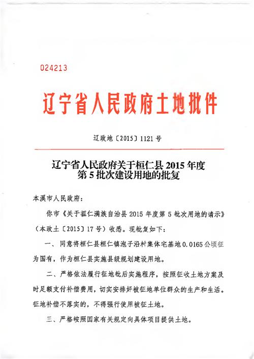 桓仁滿族自治縣司法局人事任命，推動司法體系發展的核心力量