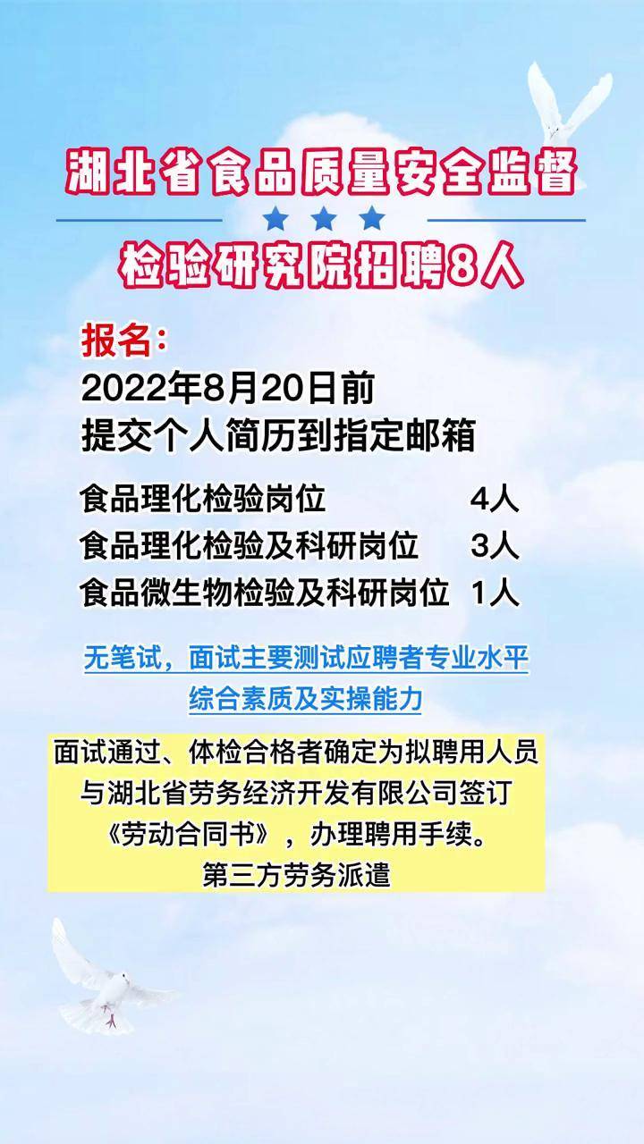 天心區防疫檢疫站最新招聘信息詳解