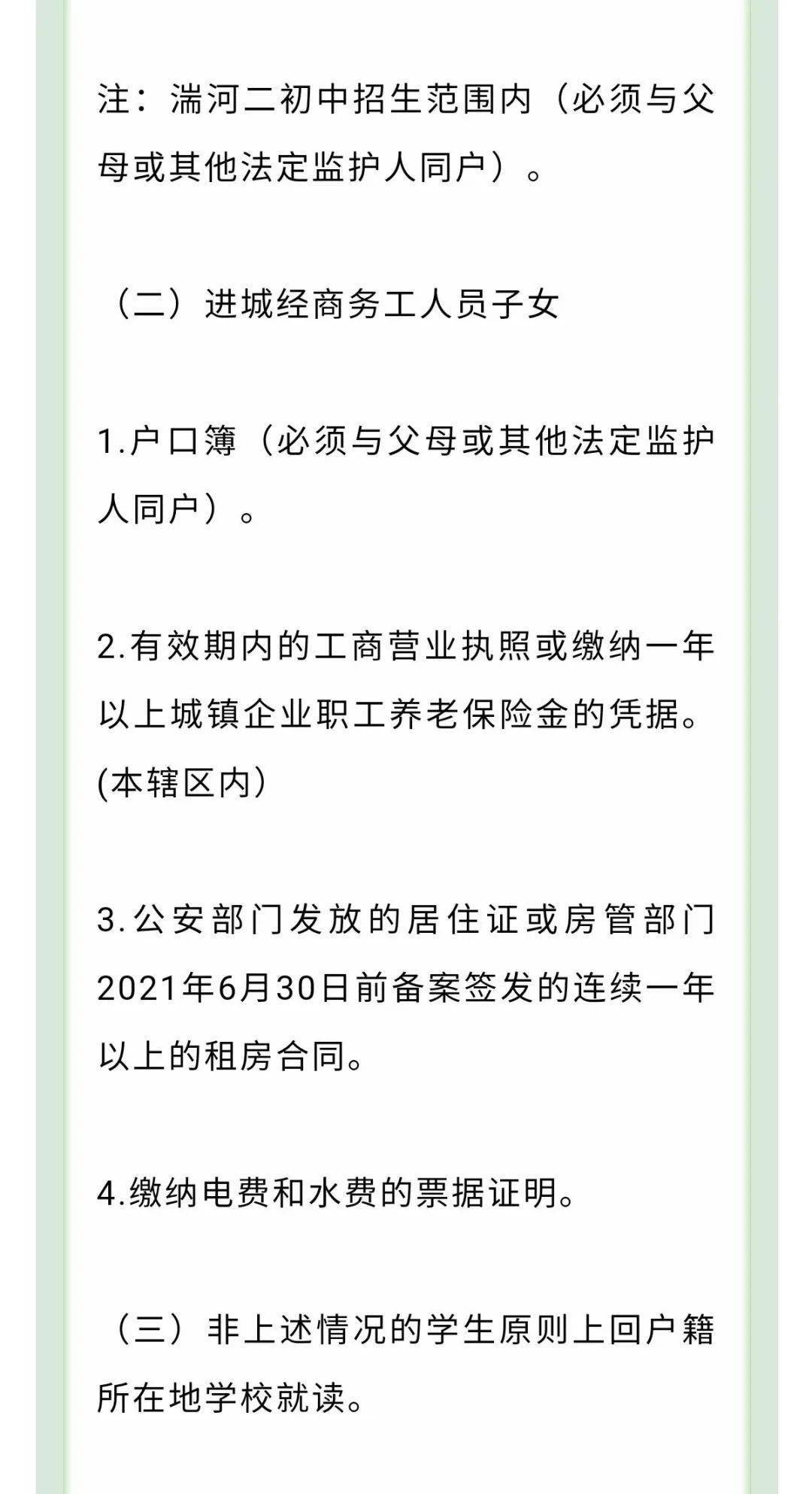 鄧州市初中最新招聘概覽，職位信息一覽無余