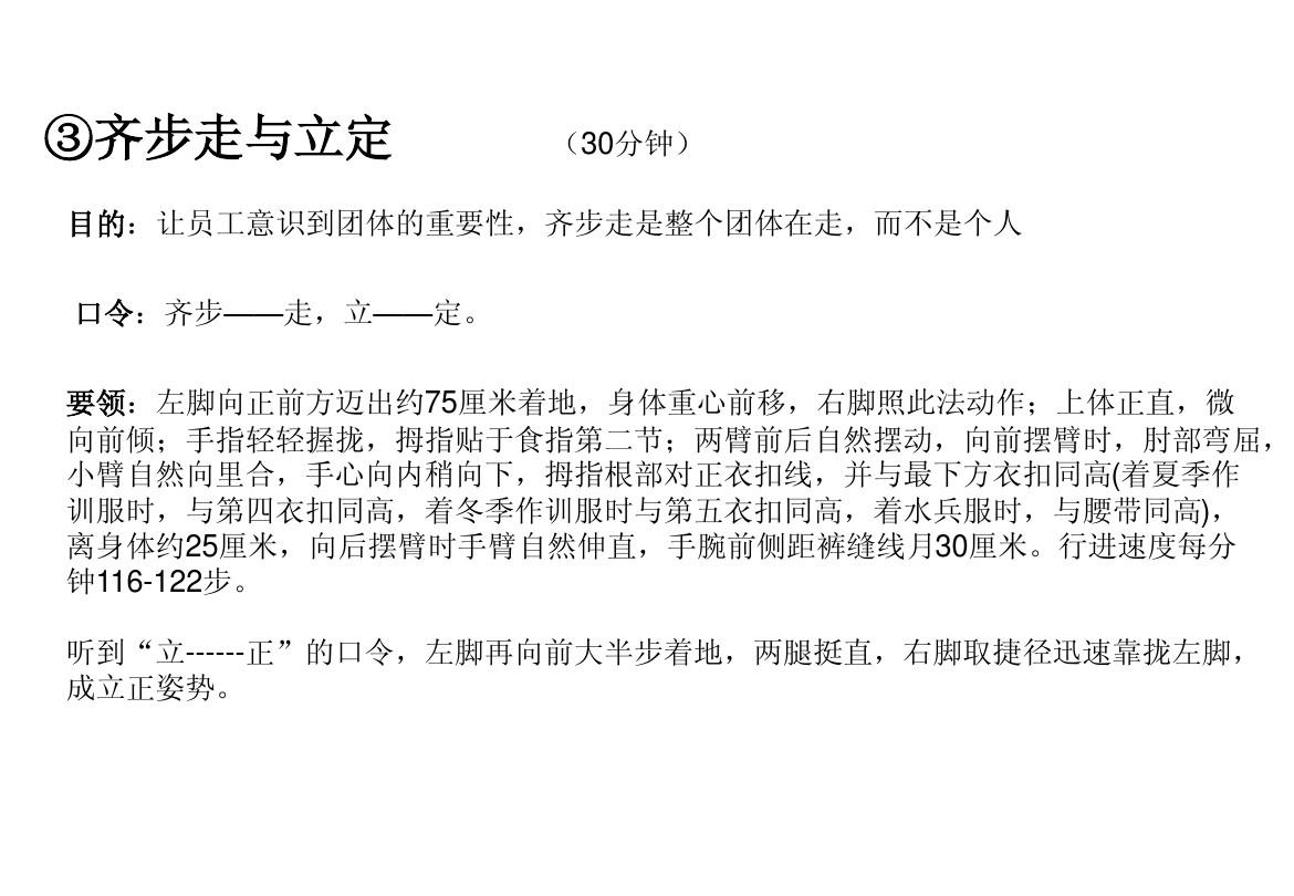 最新走步規則，引領健康生活的步伐調整