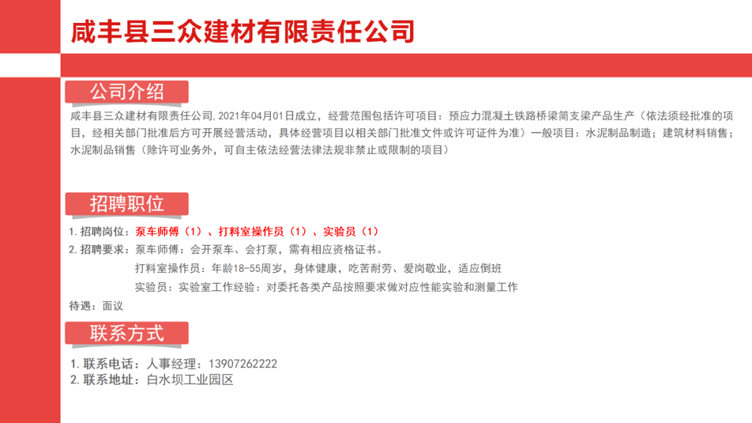 咸豐招聘網最新動態，職業交匯點，發展無限可能