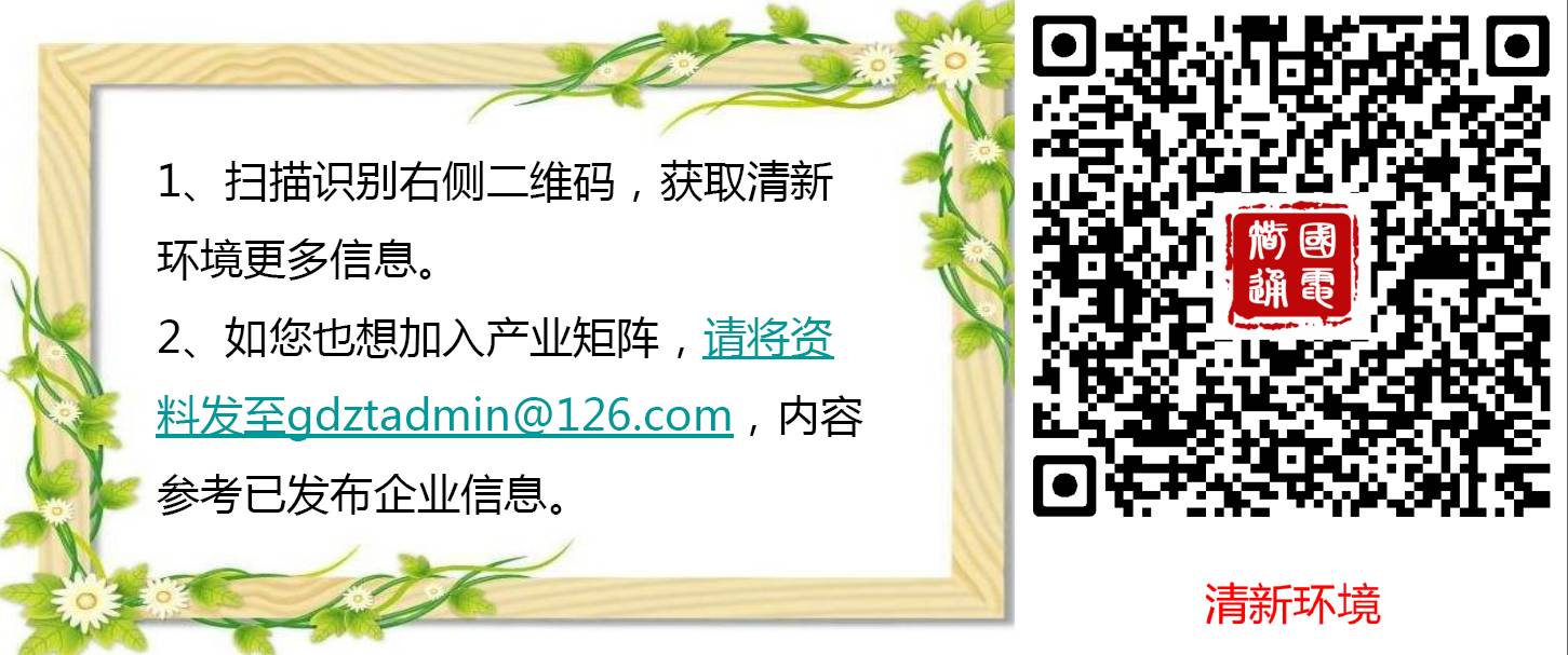 清新環境最新動態，邁向綠色未來的步伐與戰略規劃