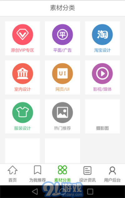 探索千圖網APP，設計靈感的寶庫