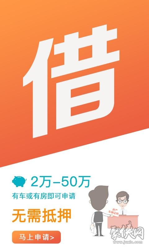 永輝好借下載，一站式借貸服務的新選擇