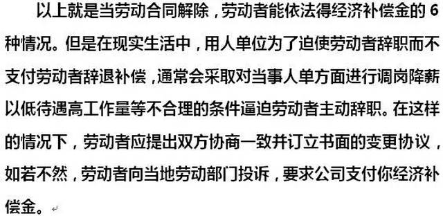 最新勞動合同法下的勞動者權益保障與企業文化構建研究